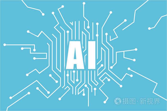 人工智能标志矢量机器学习的概念神经网络和现代技术